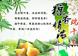 粽情端午，海博裝飾祝您端午節(jié)闔家幸福